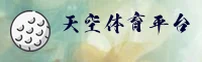 天空体育官方网站