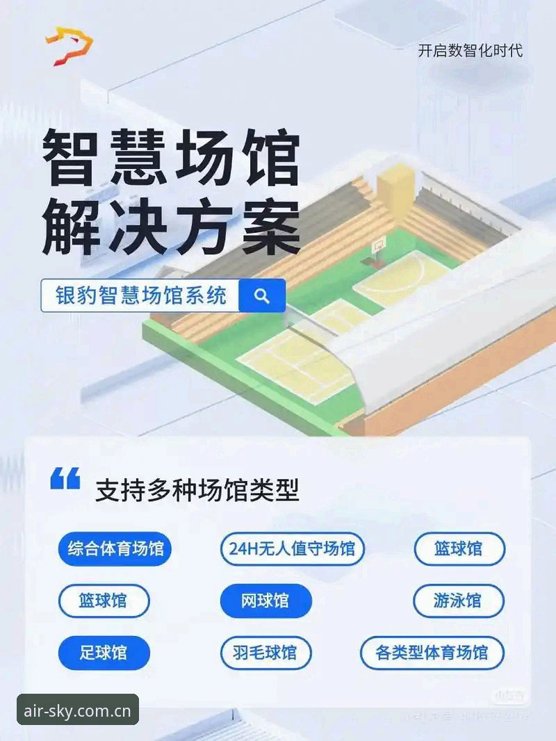 掌握天空体育观赛平台官方下载的实用指南：从安装到高阶应用全解析