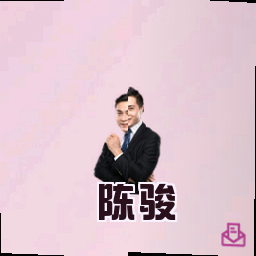陈骏